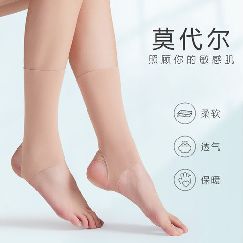护脚踝踩脚莫代尔男女通用