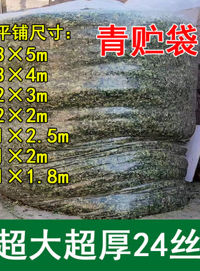 发酵袋全新pe材料特厚超大反复用
