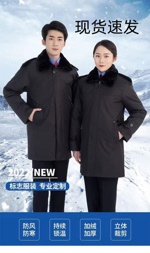 检防寒服中长款冬季加厚