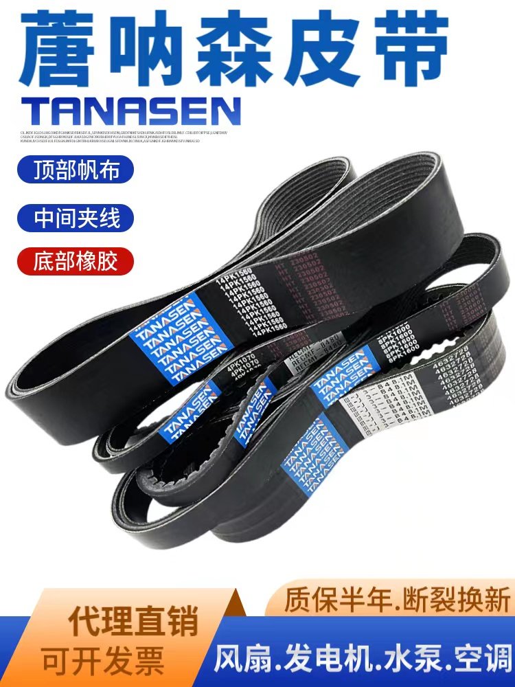 龙工挖掘机LG60 65 75 85 90 150 215 220D 225E风扇皮带空调皮带