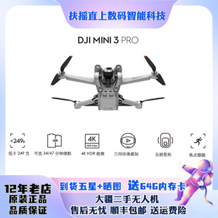 Mini 大疆DJI 3Pro mini3无人机迷你航拍4K高清遥控飞机飞行器