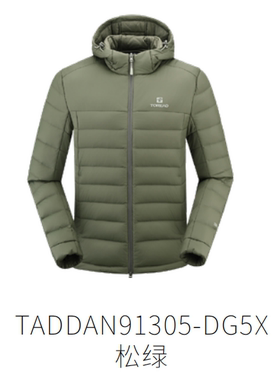 探路者羽绒服男25秋冬户外防风保暖超轻连帽羽绒衣TADDAN91305
