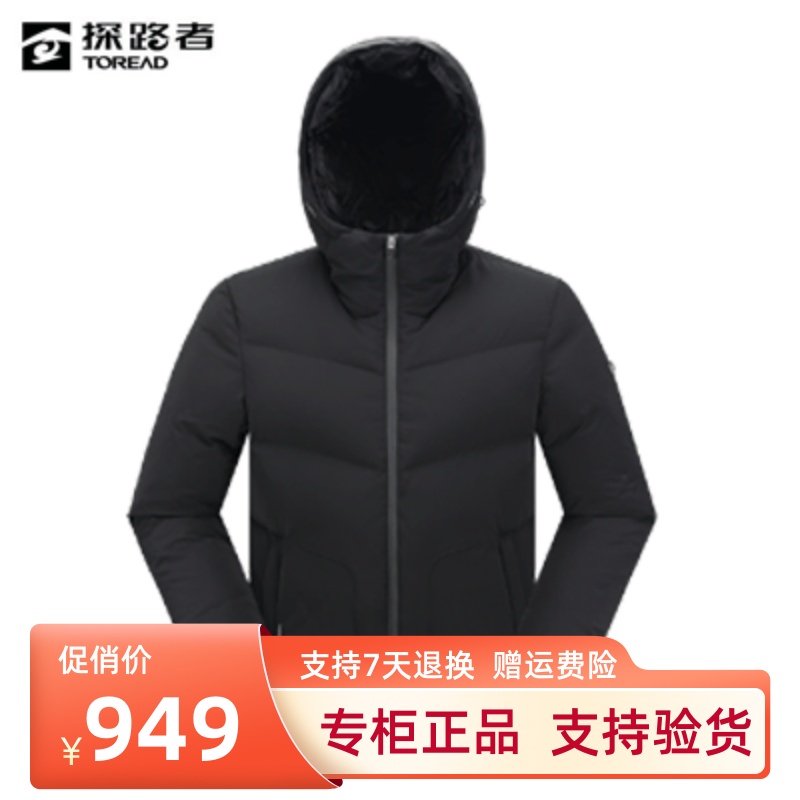 探路者男式羽绒服专柜正品2023秋冬 厚型鹅绒弹力防水TADDAL91577