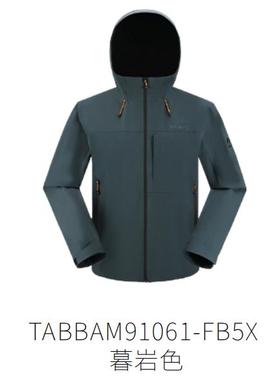 探路者单层冲锋衣男女 24秋冬新款防风登山服TABBAM91061/92062