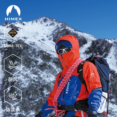 探路者单层冲锋衣HIMEX33 PRO系列GTX戈尔防水硬壳登山服