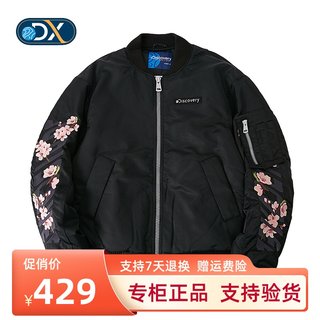 Discovery户外男女通款棒球服外套秋冬季休闲运动棉服DAGH90109