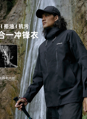 探路者冲锋男女 新款户外徒步耐磨三合一可拆卸登山服TAWWBM91770