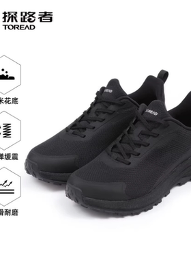 探路者徒步鞋男 春秋款户外休闲防滑轻便女鞋TFAAAM81282/82282