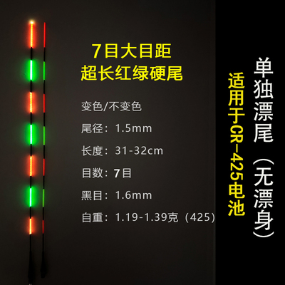 高灵敏日夜两用硬尾电子漂尾