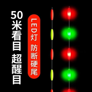 【漂尾配件】超醒目led泡沫豆漂尾高灵敏超轻串串尾升级夜光漂尾