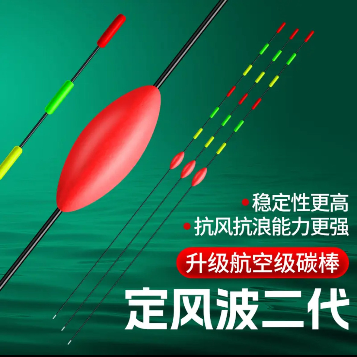 新款二代超醒目白天泡沫豆无铅漂抗风浪抗走水加粗漂尾超长大物漂