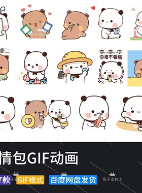 一二布布GIF动态表情包可爱卡通无署名动图内含少量静态图1400款