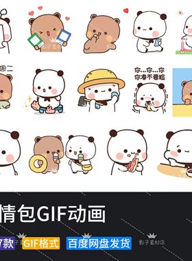 一二布布GIF动态表情包可爱卡通无署名动图内含少量静态图1400款