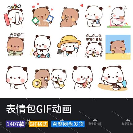 一二布布GIF动态表情包可爱卡通无署名动图内含少量静态图1400款