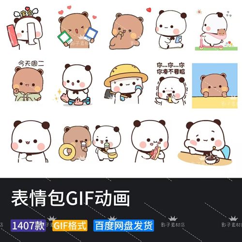 一二布布GIF动态表情包可爱卡通无署名动图内含少量静态图1400款