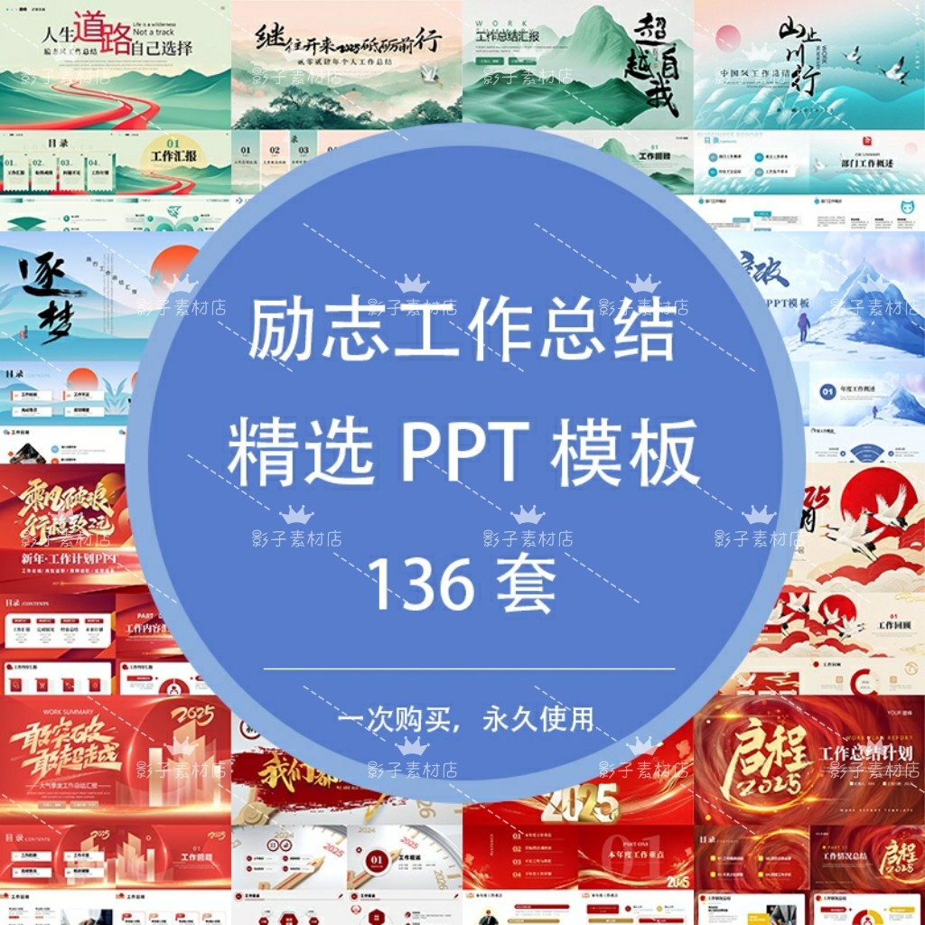 蛇年新款创意大气励志风梦想个人工作总结述职汇报新年计划PPT