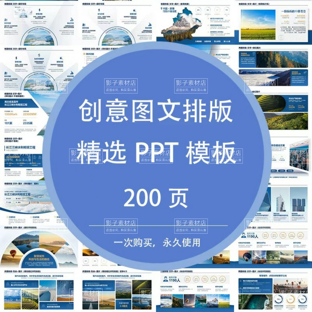 工作总结述职汇报项目报告策划多图创意图文排版图表PPT模板