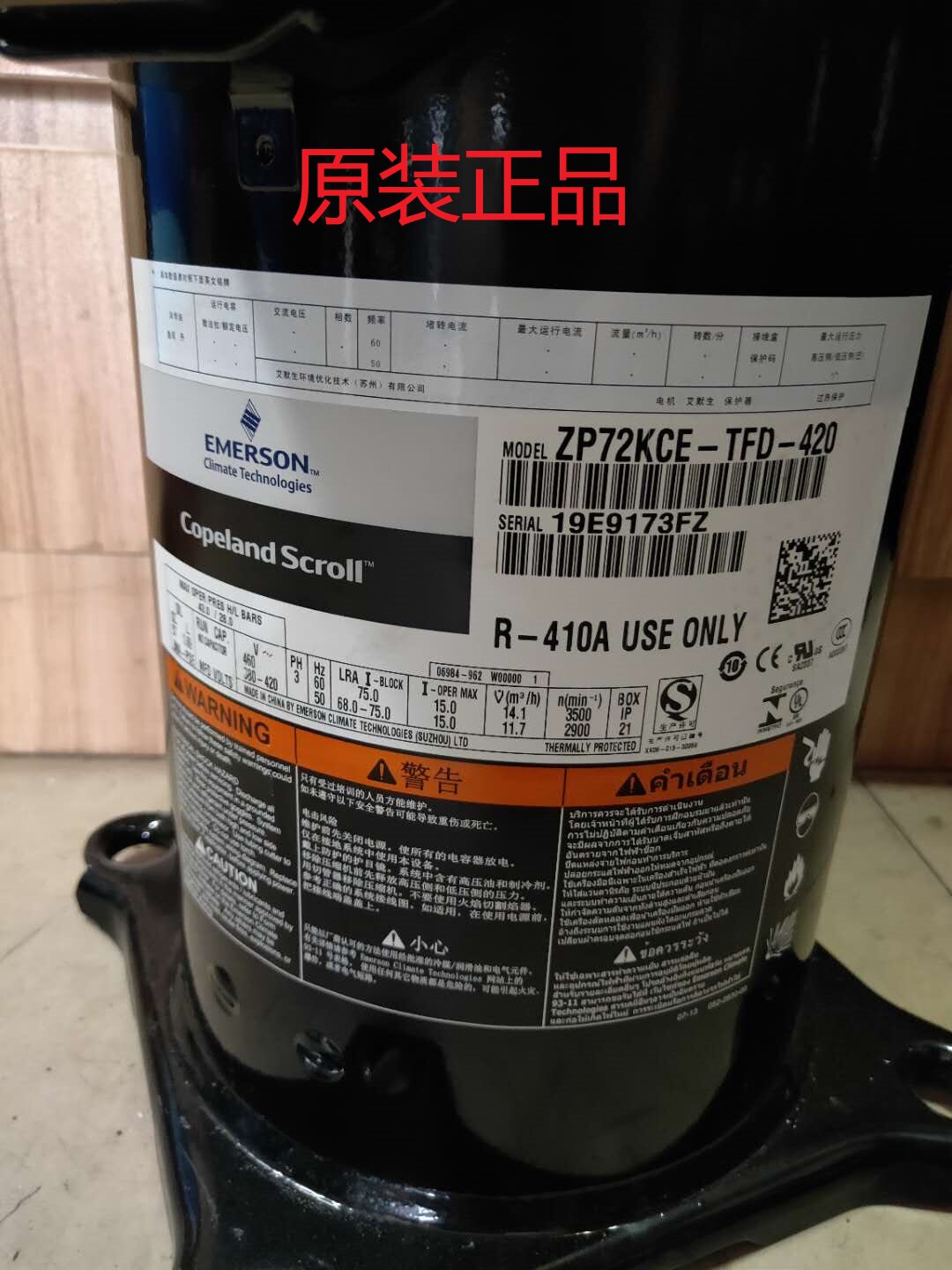 全新艾默生谷轮压缩机ZP72-420/433并联机R410冷媒6匹格力空调