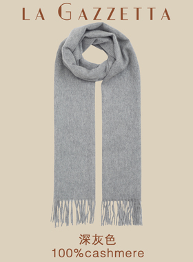 LA G单色羊绒围巾100%羊绒秋冬款送朋友100%cashmere18色可选