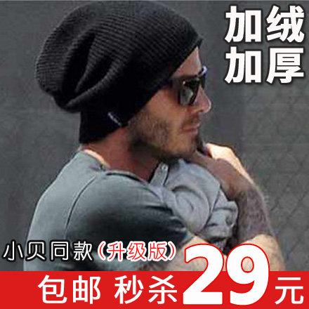 小贝同款羊毛帽子男士加绒针织帽套头帽毛线帽秋冬天休闲潮女2116