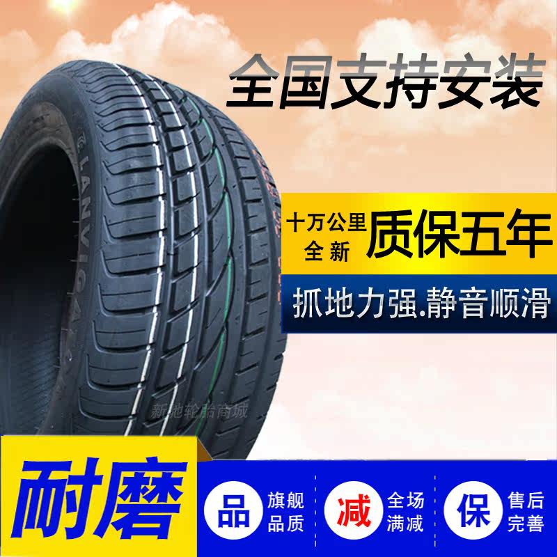 High performance tire 225/35R19 XL ZR Adaptation refit Model ATSL Ma Liu vacuum tirein the Auto Parts/Conserve/Cosmetology/Maintenance, tyre, passenger car tyre category - from Buy2taobao.com to provide professional Taobao agent buy service