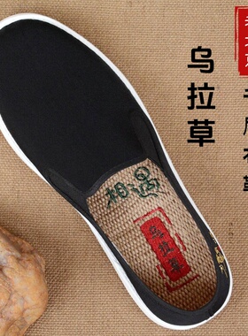 老北京布鞋男鞋千层底乌拉草鞋汉麻吸汗防臭透气黑色爸爸鞋工作鞋