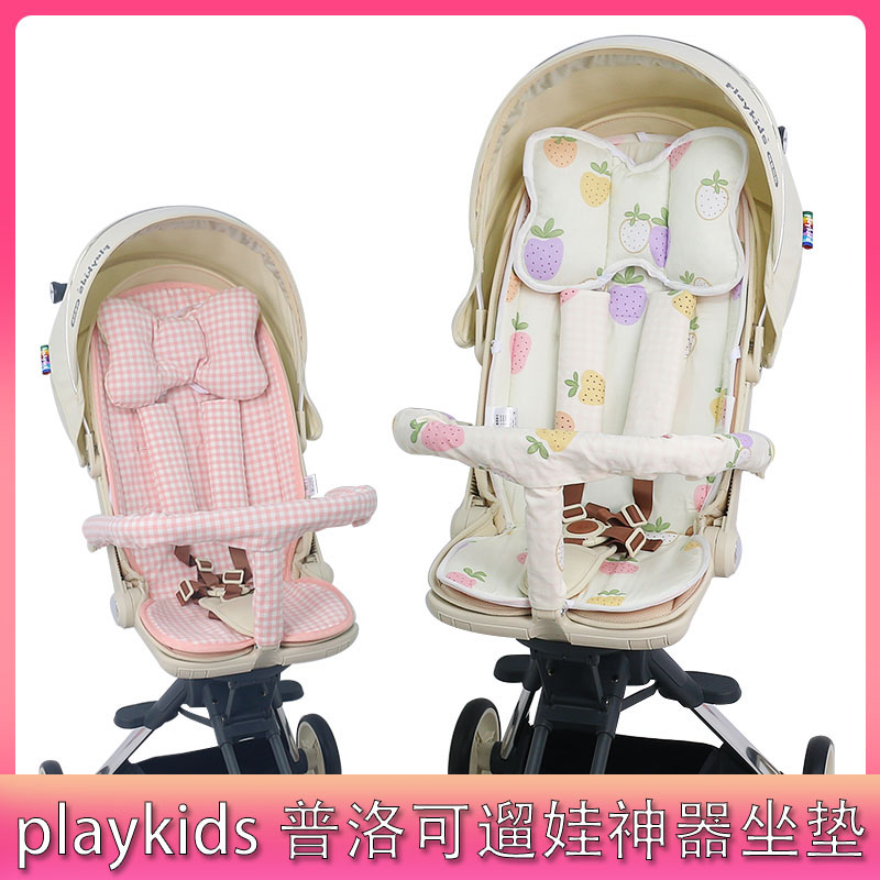 遛娃神器普洛可A8四季通用推车垫