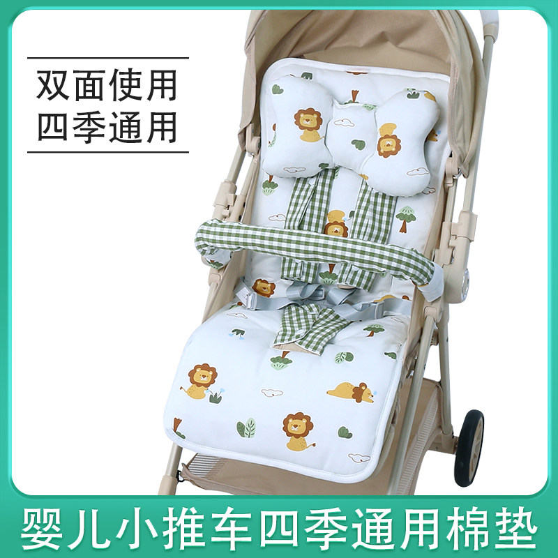 宝宝推车加厚保暖棉垫儿童四季通用坐垫凉席垫夏季冰丝凉席垫配件