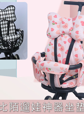 比陌遛娃神器四季通用坐垫bimo婴儿手推车夏季凉席垫子秋冬加厚垫