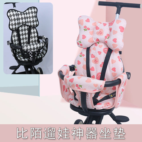 溜娃神器比陌四季通用凉席坐垫子
