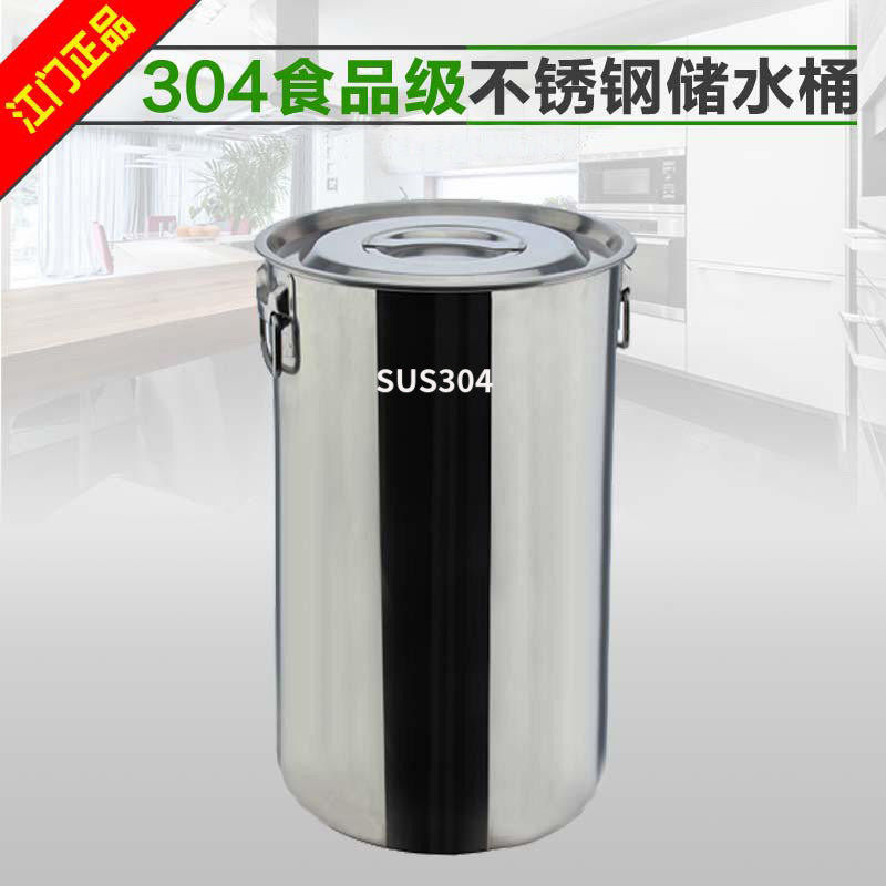 正品 304不锈钢奶茶桶|双耳高身桶 家用储水桶 提桶|奶茶桶 带盖