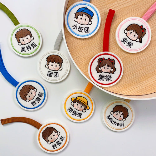 定制名字帖幼儿园书包扣姓名牌