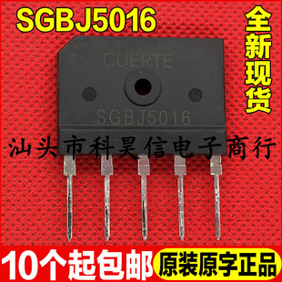 全新进口 SGBJ5016 5脚直插扁桥 50A 1600V 高耐压三相整流桥
