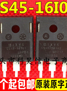 CS45-16I01 CS45-16101 单向可控硅 可代替 40TPS16 原装原字拆机