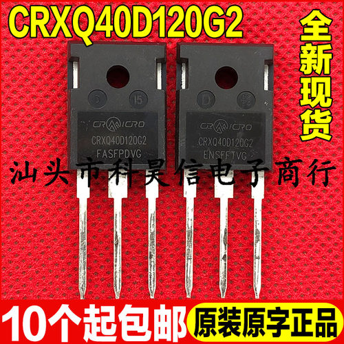 原装全新现货 CRXQ40D120G2 40A1200V 碳化硅肖特基二极管TO-247