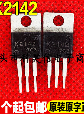 原装进口拆机 2SK2142 K2142 12A250V MOS场效应管 TO-220测试好