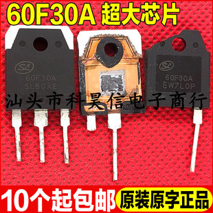 原装拆机 60F30 60F30A 300V60A 大功率电焊机快恢复二极管 TO-3P