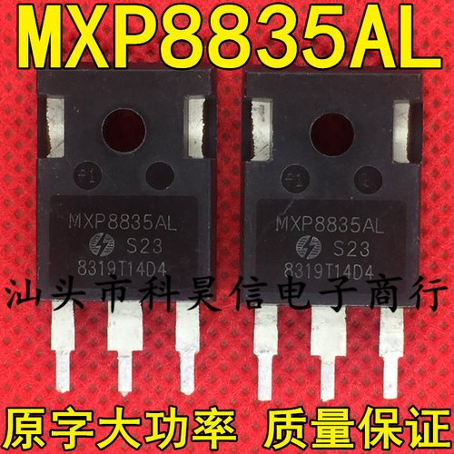 MXP8835AL 350A 80V 拆机大功率控制器 逆变器MOS管 可代IRFP4368