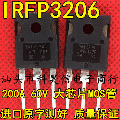 进口拆机IRFP3206MOS管测试好