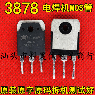 F-Cell 3878 K3878电焊机MOS场效应管 原装原字拆机 TO-3P测试好