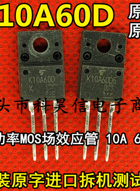 原装进口拆机 K10A60D K10A60D5 10A600V 代替K3569 FQPF10N60C
