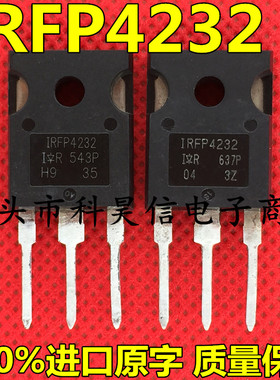 IRFP4232 60A250V 原装原字进口拆机 大功率MOS场效应管 TO-247