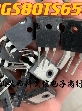进口拆机原字 RGS80TS65D IGBT管 代替 RGTS60TS65D FGA40N65SMD