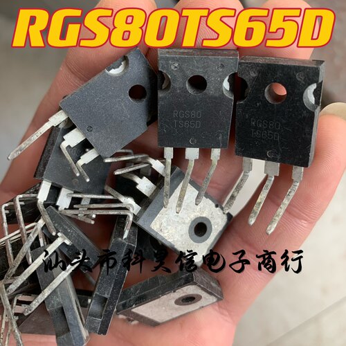 进口拆机原字 RGS80TS65D IGBT管 代替RGTS60TS65D FGA40N65SMD