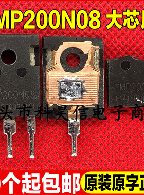 原字拆机 YMP200N08Q 200A80V 代替HY4008 RU190N08Q 逆变器MOS管