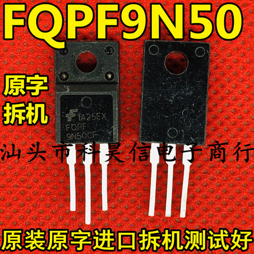 原装原字进口拆机 FQPF9N50 FQPF9N50C FQPF9N50CF TO-220F 塑封