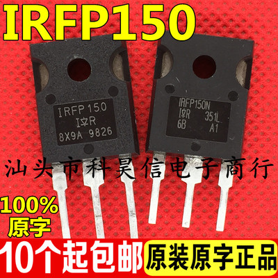 场效应管测好发货进口拆机