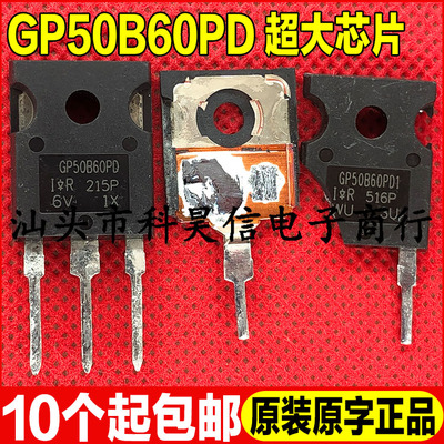 GP50B60PDIGBT单管75A600V