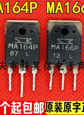 MA166P MA164P 代替 M1661P 双向可控硅 原装原字进口拆机 TO-3P