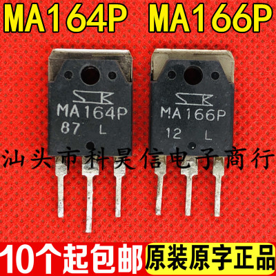 MA166P MA164P 代替M1661P 双向可控硅 原装原字进口拆机 TO-3P